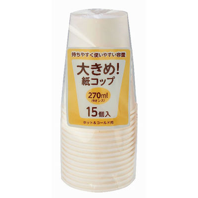 アートナップ 大きめ紙コップ 270ml 15個入 SS-47 1ケース(100個(1個×100)（直送品）