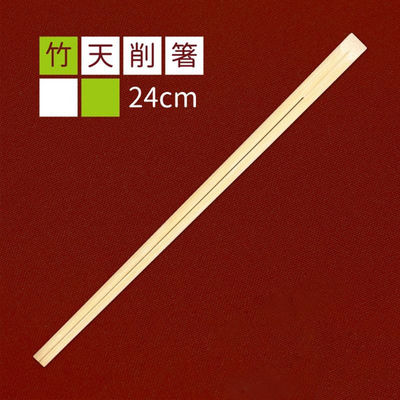 九州紙工 割り箸 竹天削箸24cm ST-4 1ケース(3000個(100個×30)（直送品）