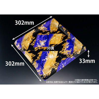 リスパック 寿司容器 バイオPS 魅せ盛桶 30B やづき紫 RRB3580 1ケース(160個(10個×16)（直送品）