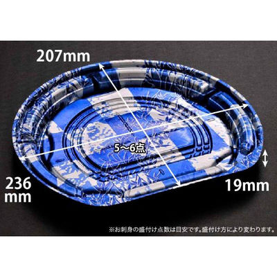 リスパック 刺身容器 バイオ美枠半月 24-21B こみち市松青 FAPV851 1ケース(400個(50個×8)（直送品）