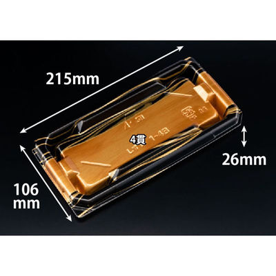 リスパック 寿司容器 至粋 1-4 B 板目黒 RSAS131 1袋(50個)（直送品）