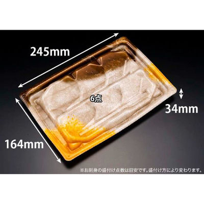 リスパック 刺身容器 楽ヶ峰 25-17B せんだつ茶 FLHK604 1袋(50個)（直送品）