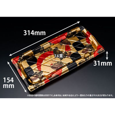 リスパック 寿司容器 旬盛 2-7B たかまき金 RSAJ395 1袋(25個)（直送品）