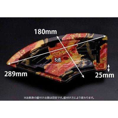 リスパック 刺身容器 バイオPS ふれあい扇 29-18B あやなす赤 FABP984 1ケース(600個(50個×12)（直送品）