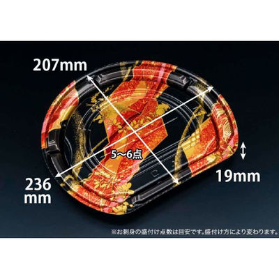 リスパック 刺身容器 バイオ美枠半月 24-21B あやなす赤 FAPV852 1袋(50個)（直送品）