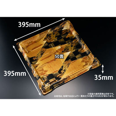 リスパック 寿司容器 バイオPS 魅せ盛桶 50B はなまきえ桶金 RRB3657 1袋(10個)（直送品）