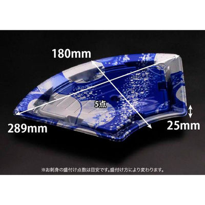 リスパック 刺身容器 バイオPS ふれあい扇 29-18B 新月華紺 FABP982 1ケース(600個(50個×12)（直送品）