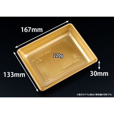 リスパック バイオ晴箱4 中皿1 新ひかり RHHN623 1袋(50個)（直送品）