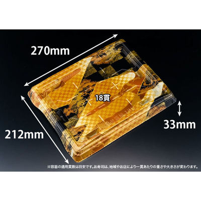 リスパック 寿司容器 バイオPS 魅せ盛桶 18B はなまきえ桶金 RRB3517 1ケース(300個(10個×30)（直送品）