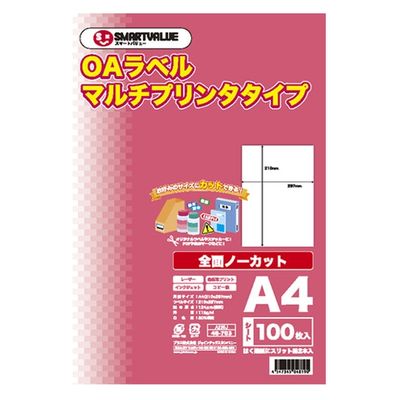 ジョインテックス スマートバリュー OAマルチラベル 全面 100枚×5冊 A235J-5 1箱（直送品）