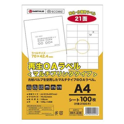 ジョインテックス スマートバリュー 再生OAラベル 21面 箱500枚 A227J-5 1箱（直送品）