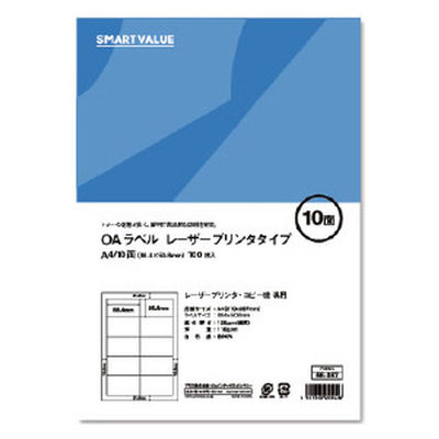 ジョインテックス スマートバリュー OAラベル レーザー用 10面 500枚 A290J-5 1箱（直送品）