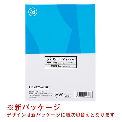 ジョインテックス スマートバリュー ラミネートフィルム150 A4 500枚K052J-5P K052J-5P 1箱（直送品）