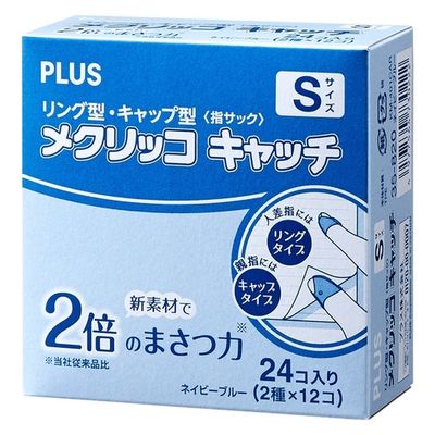 プラス メクリッコキャッチS タイプミックス 箱 KM-401CAR 1セット(3箱)（直送品）