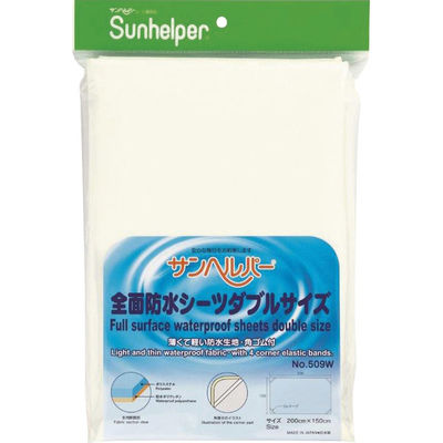 松本ナース産業 全面防水シーツ(ダブルサイズ) ダブル 25216701 509W(150X200CM)ホワイト 1個（直送品）