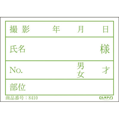 博愛社 フィルムタックラベル 24269400 8410(32X45)1000マイ 1箱(1000入)（直送品）