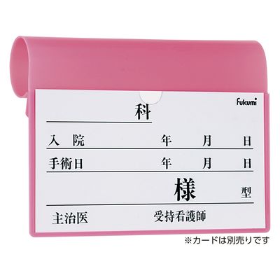 エスティーメディカル ベッドネームホルダー 20522002 Fukumi FK-238MP(フックシキ) 1個（直送品）