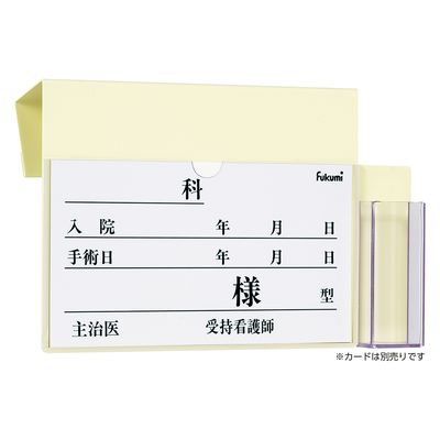エスティーメディカル ベッドネームホルダー(体温計ケース付 角タイプ) 20522200 Fukumi FK-258I(フックシキ) 1個（直送品）