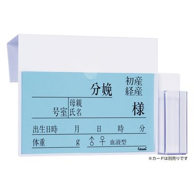 エスティーメディカル ベッドネームホルダー(体温計ケース付 角タイプ) 20522202 Fukumi FK-258W(フックシキ) 1個（直送品）
