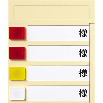 エスティーメディカル ルームプレート(横型)4人用 09224503 Fukumi PN-4(カクマグネットツキ) 1個（直送品）