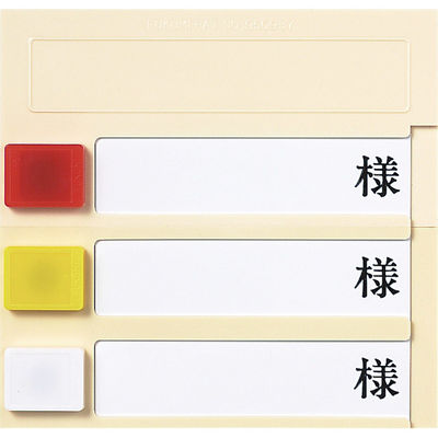 エスティーメディカル ルームプレート(横型)3人用 09224502 Fukumi PN-3(カクマグネットツキ) 1個（直送品）