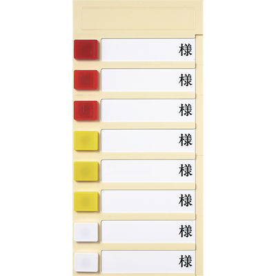 エスティーメディカル ルームプレート(横型)8人用 09224506 Fukumi PN-8(カクマグネットツキ) 1個（直送品）