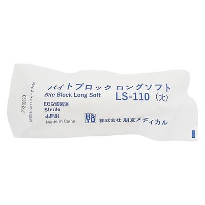朋友メディカル バイトブロックロングソフト 大 25295100 LS-110(ダイ)40コ 1箱(40入)（直送品）