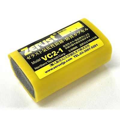 アズワン 気化性防錆剤 ZERUST(ゼラスト) 23×32×53mm 65-9625-74 1個（直送品）