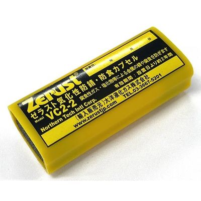アズワン 気化性防錆剤 ZERUST(ゼラスト) 23×32×77mm 65-9625-75 1個（直送品）