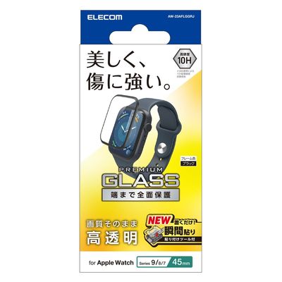 アップルウォッチ ガラス保護フィルム [45mm] フルカバー 高透明 ブラック AW-23AFLGGRJ エレコム 1個（直送品）
