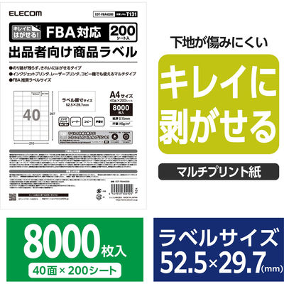 FBA対応出品者向け商品ラベル 再剥離可能 40面付 200枚 EDT-FBA40200 エレコム 1個（直送品）
