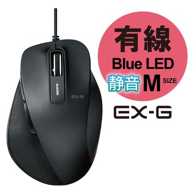 有線マウス 静音ボタン 5ボタン BlueLED 握りの極み Mサイズ ブラック M-XGM10UBSBK エレコム 1個（直送品）