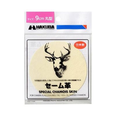 ハクバ写真産業 セーム革 9cm丸型 KMC-CS9R 1枚 62-9755-34（直送品）