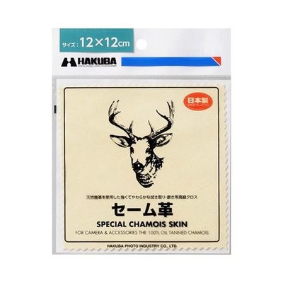ハクバ写真産業 セーム革 12×12cm KMC-CS12 1枚 62-9755-35（直送品）