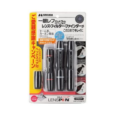 ハクバ写真産業 レンズペン3プロキット+(プラス) KMC-LP23BKTP 1個 62-9752-20（直送品）