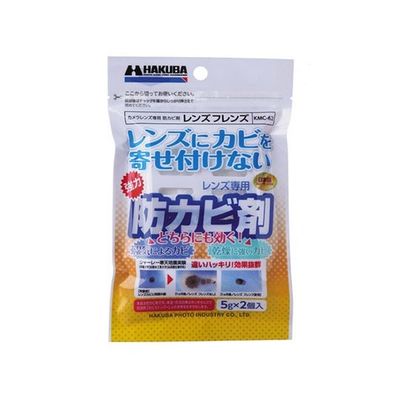 ハクバ写真産業 レンズ専用防カビ剤 レンズフレンズ KMC-62 1セット(2個) 62-9758-19（直送品）