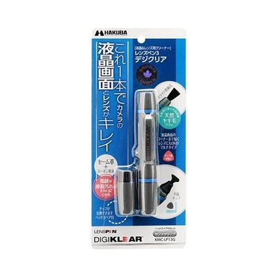 ハクバ写真産業 レンズペン3 デジクリア ガンメタリック KMC-LP13G 1個 62-9760-54（直送品）