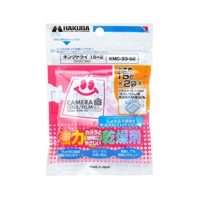 ハクバ写真産業 キングドライ 2袋入 KMC-33-S2 1パック(2袋) 62-9766-41（直送品）