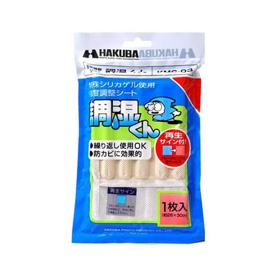 ハクバ写真産業 湿度調整シート 調湿くん KMC-03 1枚 62-9767-02（直送品）