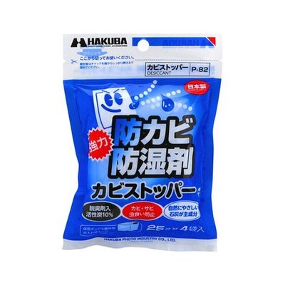 ハクバ写真産業 カビストッパー P-82 1セット(4袋) 62-9770-22（直送品）