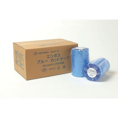 広島 ブルーエンボスカットテープ 45mm巾 250m巻(5巻) ブルー 357-71 1ケース(5巻) 64-4384-63（直送品）