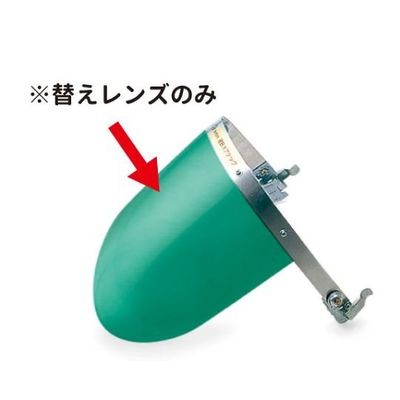 アズワン 替レンズ NSー209用 G3 65-1745-75 1枚（直送品）