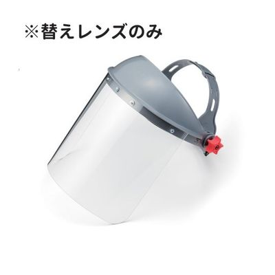 アズワン 替えレンズ FSー500用 クリア 65-1337-68 1枚（直送品）