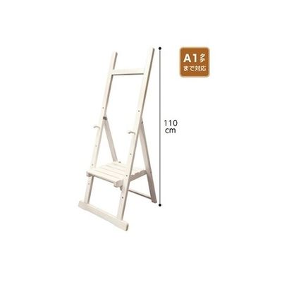 アートプリントジャパン 棚付きイーゼルH型 ホワイト 61-222-8-1 1台 61-7246-77（直送品）