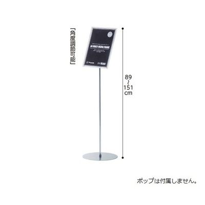 友屋 A4マルチメディアスタンド ハイタイプ 61-429-84-3 1台 61-7247-45（直送品）