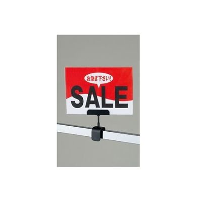 オン・オフインターナショナル マグネットハンガーポップ立て ブラック 61-429-9-1 1個 61-7237-16（直送品）