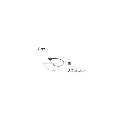 サトーゴーセー ナイロンループロック L8cm 黒 61-245-3-2 1セット(1000本) 61-7255-54（直送品）