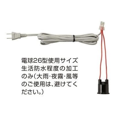 川正染工 ちょうちん用ソケット 3個用 61-247-13-3 1個 61-7257-70（直送品）
