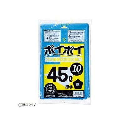 プラテック45 ゴミ袋 45L(0.04mm厚)厚口タイプ ブルー 入数10枚 61-384-7-2 1セット(10枚)（直送品）