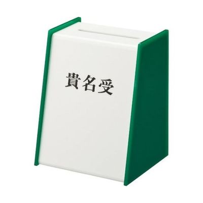 光 貴名受 緑 KU3200-4 1個 64-4792-51（直送品）